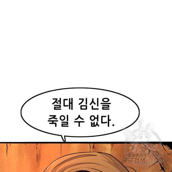 사형소년 4화 259