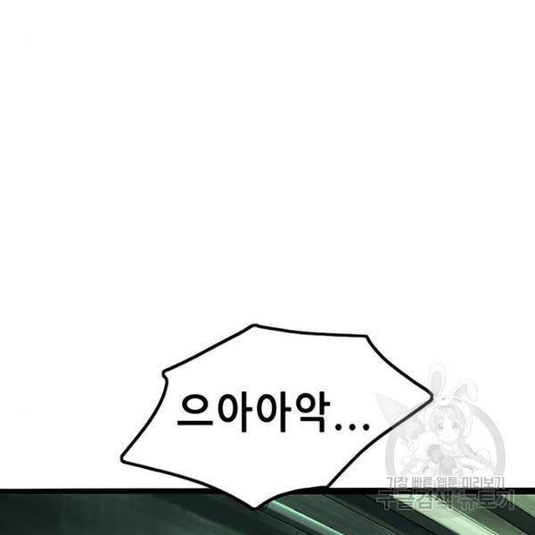 사형소년 4화 262