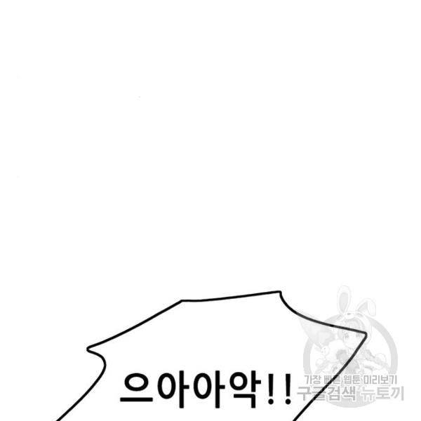 사형소년 4화 264