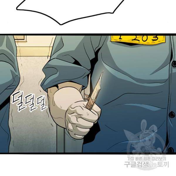 사형소년 4화 265