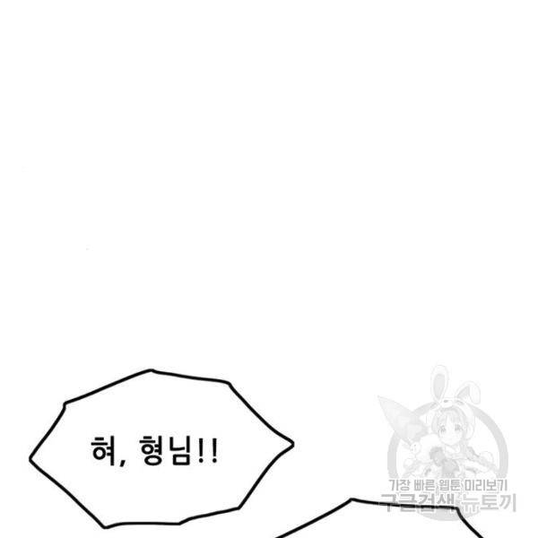 사형소년 4화 266