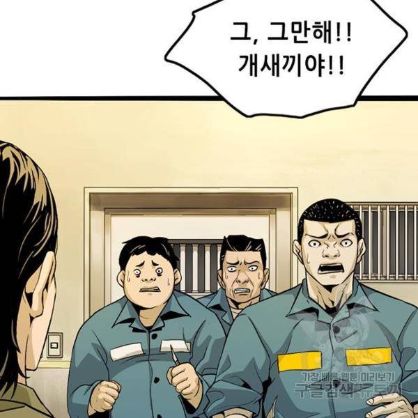 사형소년 4화 267