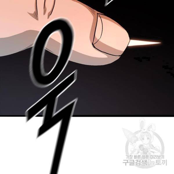사형소년 4화 270