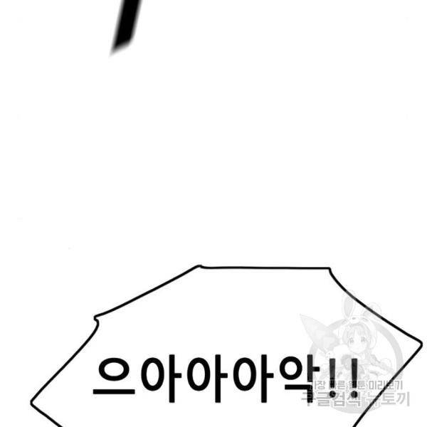 사형소년 4화 271