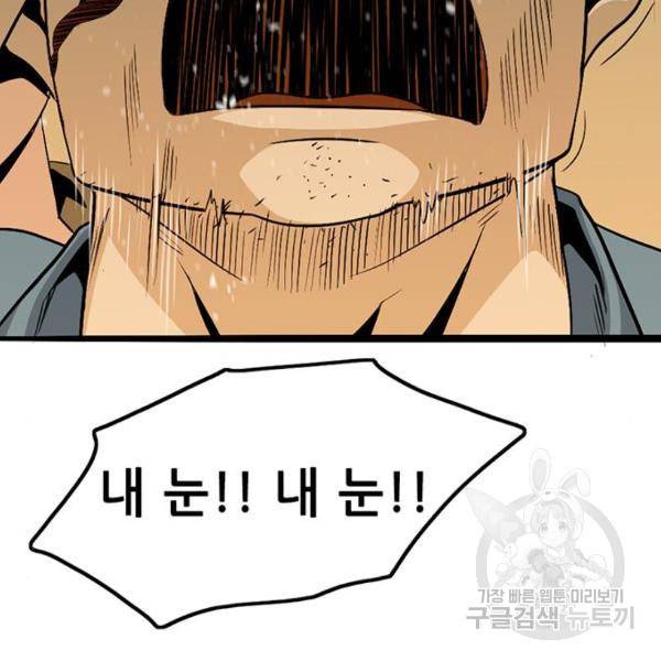 사형소년 4화 273