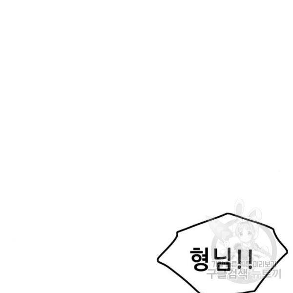 사형소년 4화 274