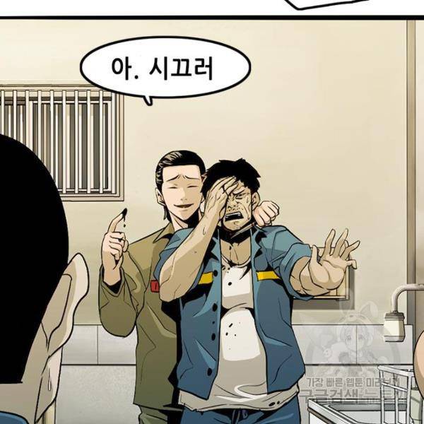 사형소년 4화 275