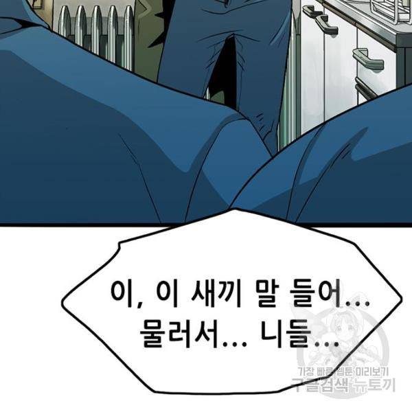 사형소년 4화 276