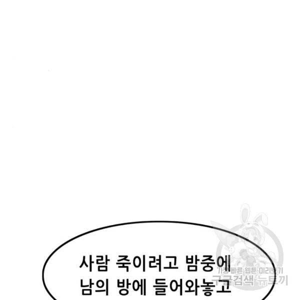 사형소년 4화 277