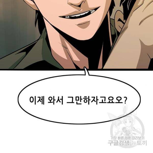 사형소년 4화 279