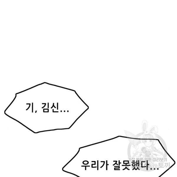 사형소년 4화 280