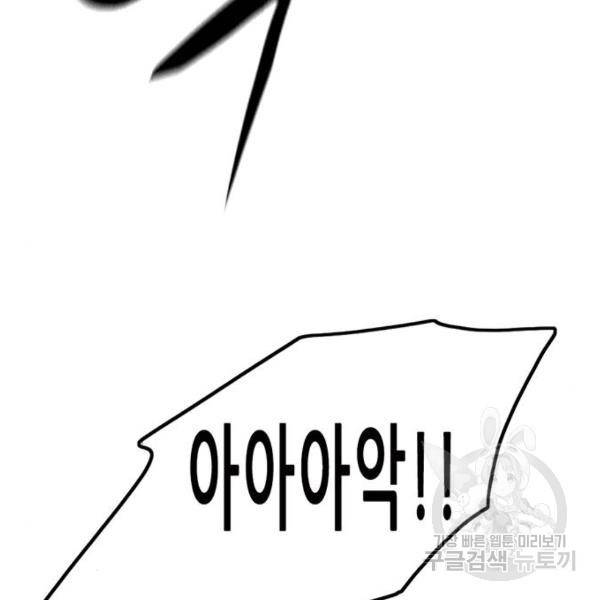 사형소년 4화 286