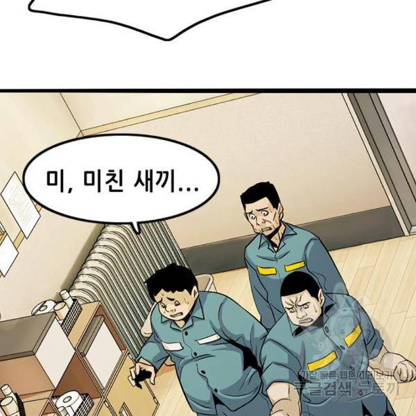 사형소년 4화 287