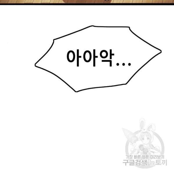 사형소년 4화 289