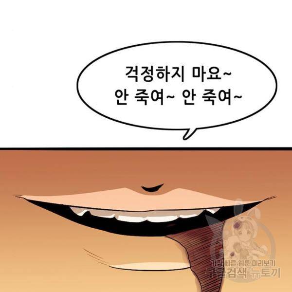 사형소년 4화 290