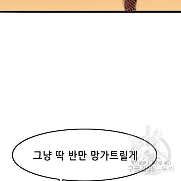 사형소년 4화 291