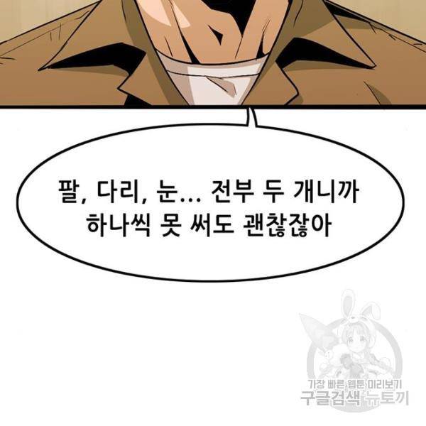 사형소년 4화 293