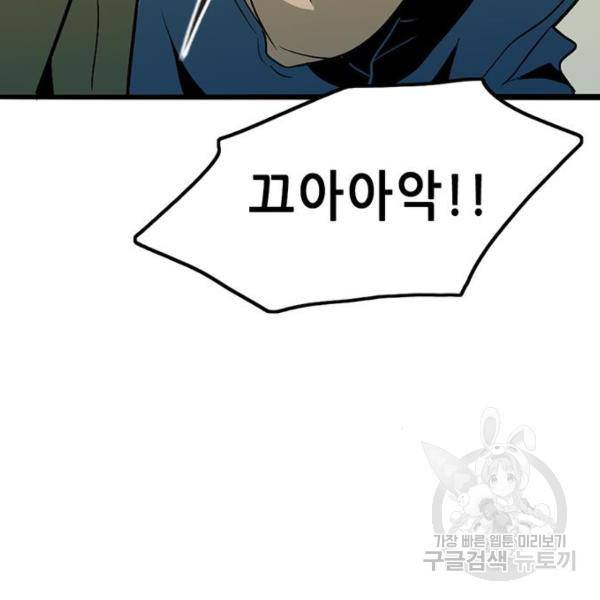 사형소년 4화 295