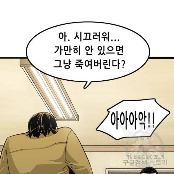 사형소년 4화 296