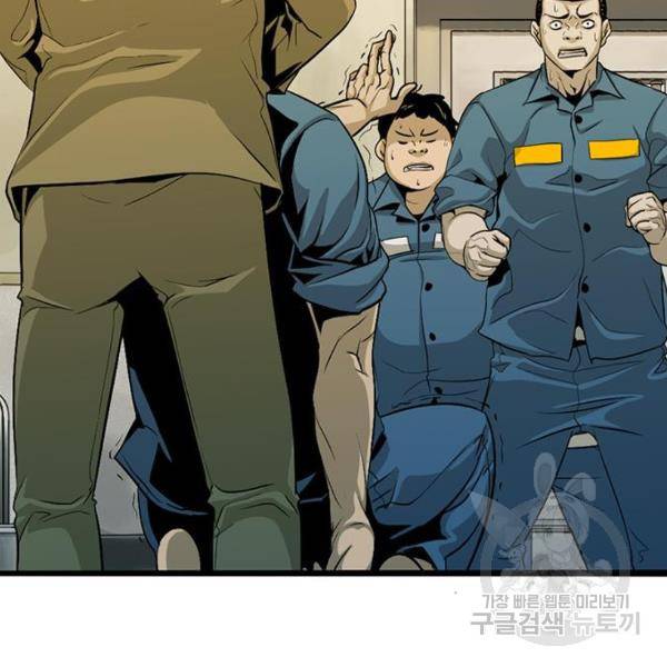 사형소년 4화 297