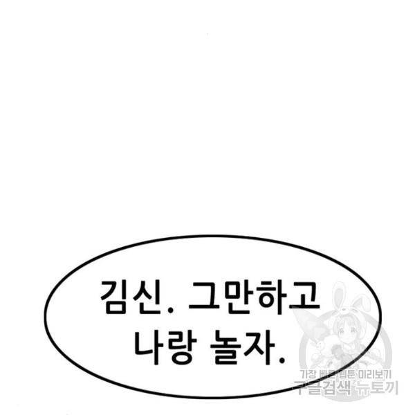 사형소년 4화 298