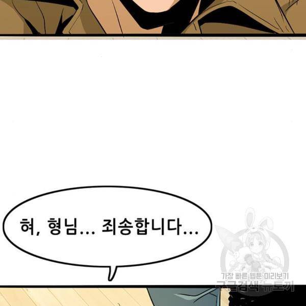 사형소년 4화 300