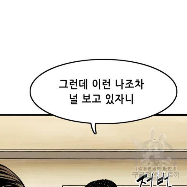 사형소년 4화 304