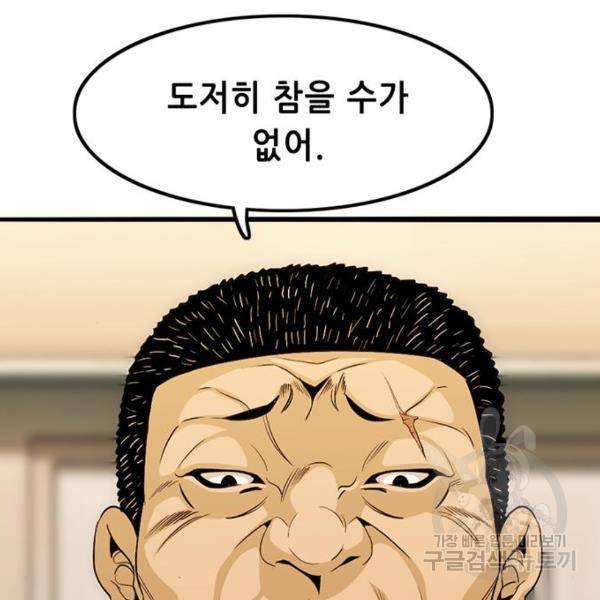 사형소년 4화 307