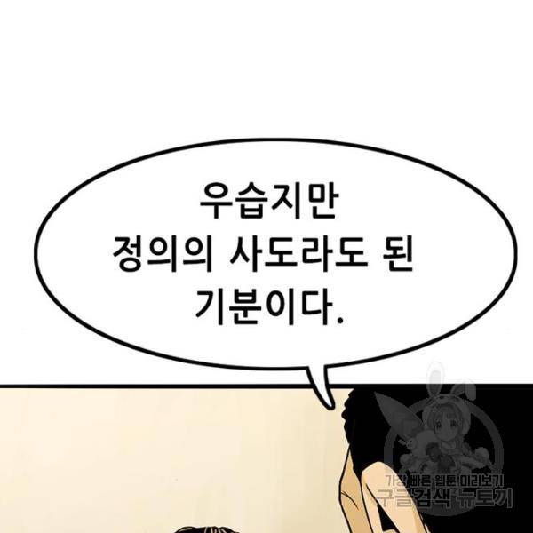 사형소년 4화 309
