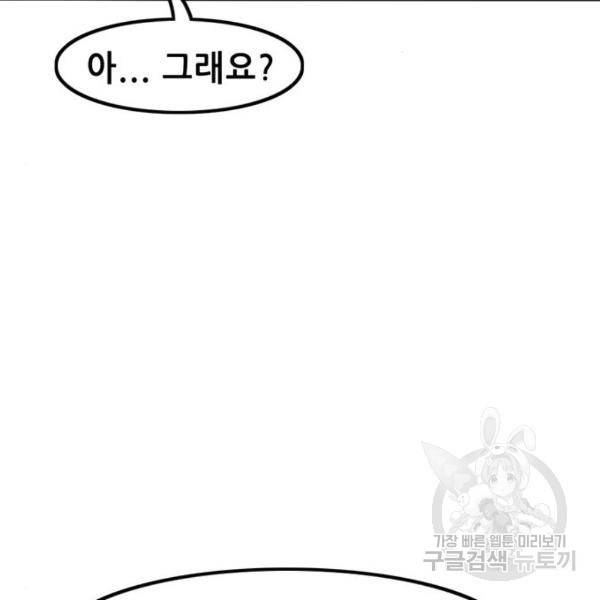 사형소년 4화 311