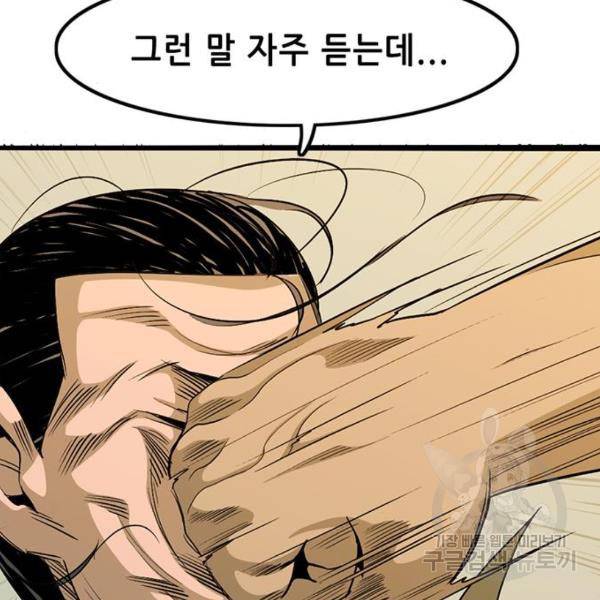 사형소년 4화 312
