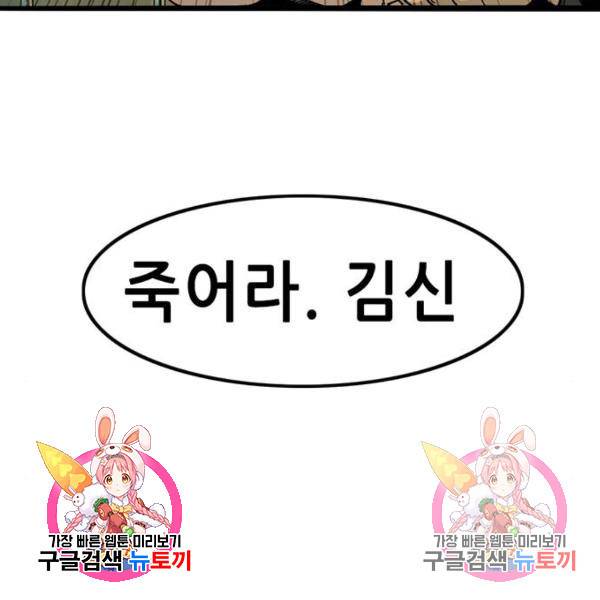사형소년 4화 316