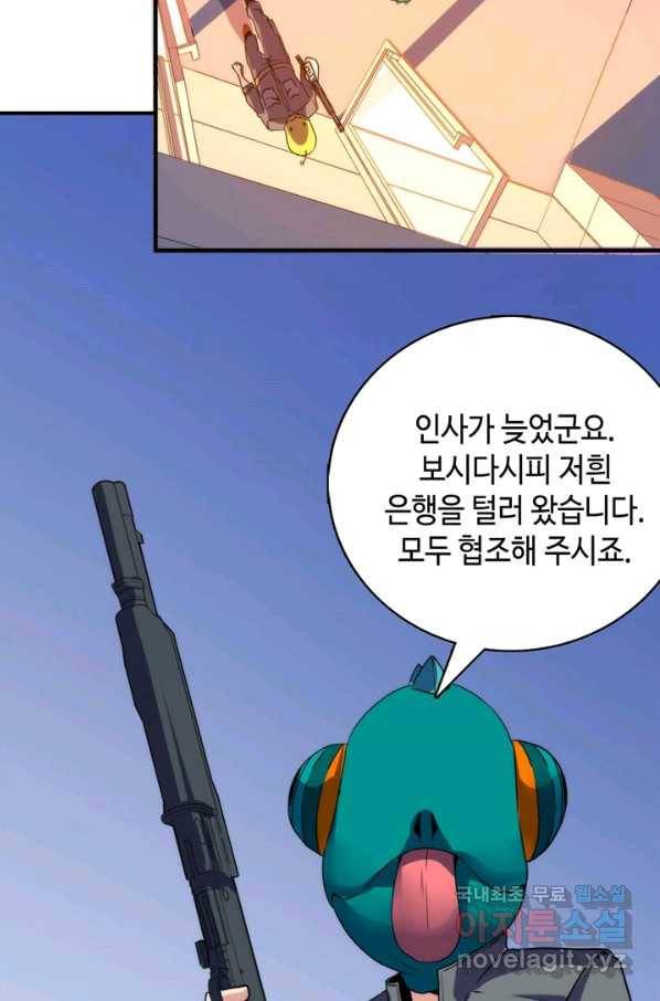신이되다 - 크툴루신화 65화 13