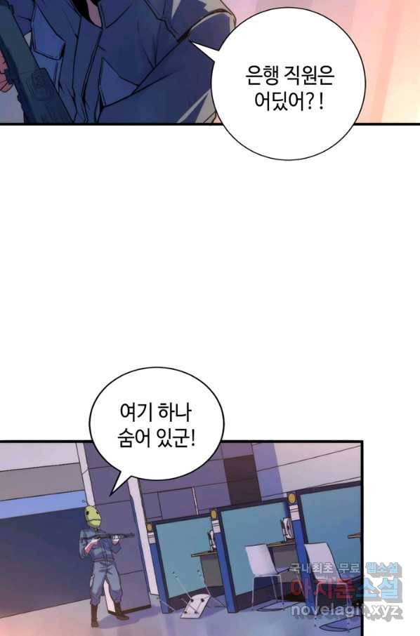 신이되다 - 크툴루신화 65화 17