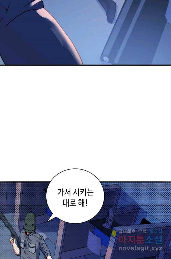 신이되다 - 크툴루신화 65화 19