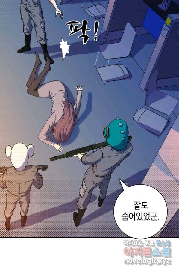 신이되다 - 크툴루신화 65화 20