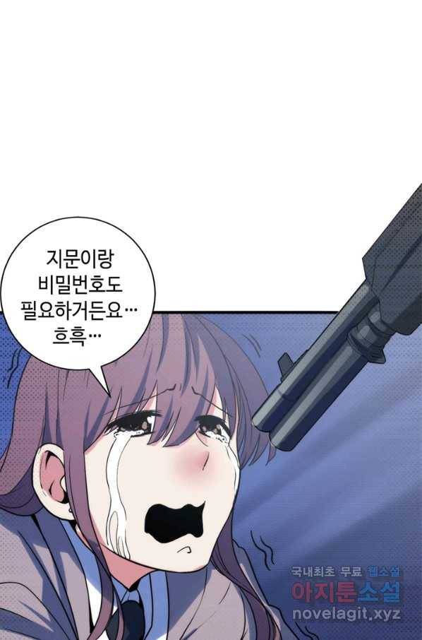 신이되다 - 크툴루신화 65화 23