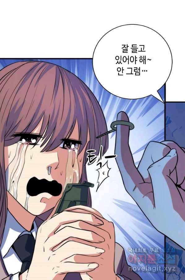 신이되다 - 크툴루신화 65화 27
