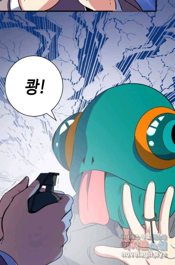 신이되다 - 크툴루신화 65화 28