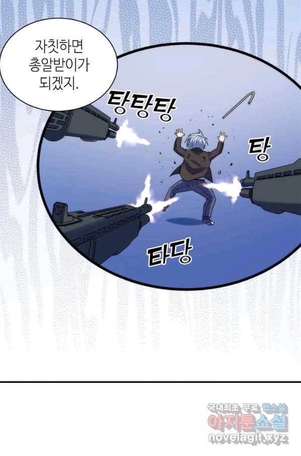 신이되다 - 크툴루신화 65화 32