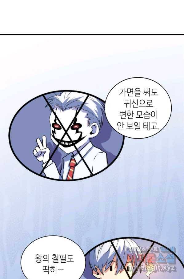 신이되다 - 크툴루신화 65화 33