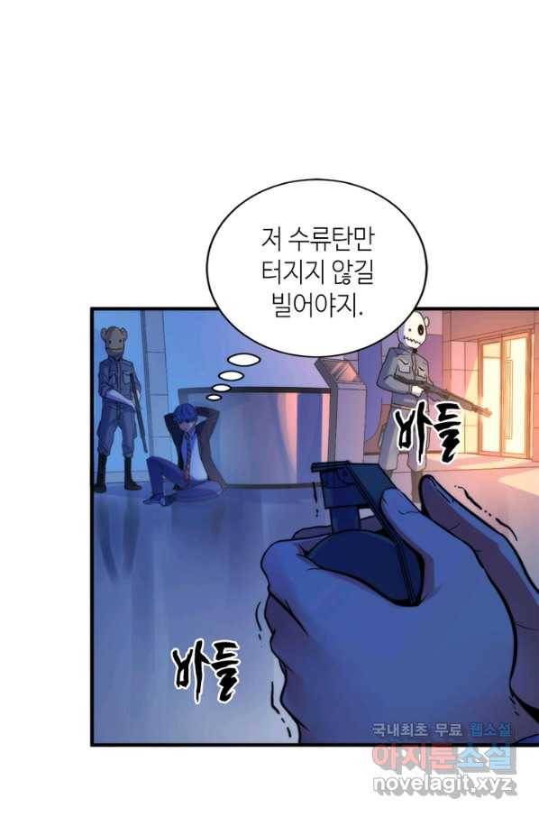 신이되다 - 크툴루신화 65화 36