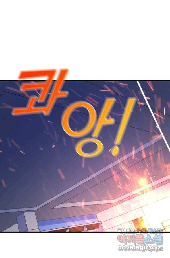 신이되다 - 크툴루신화 65화 37