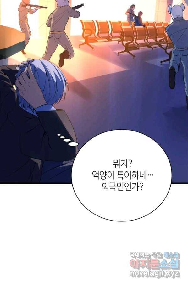 신이되다 - 크툴루신화 65화 43