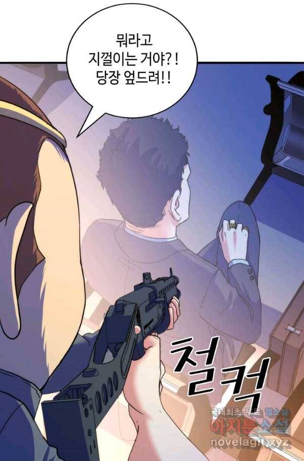 신이되다 - 크툴루신화 65화 44