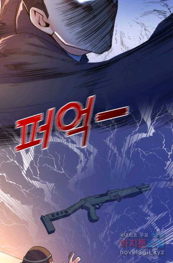 신이되다 - 크툴루신화 65화 46