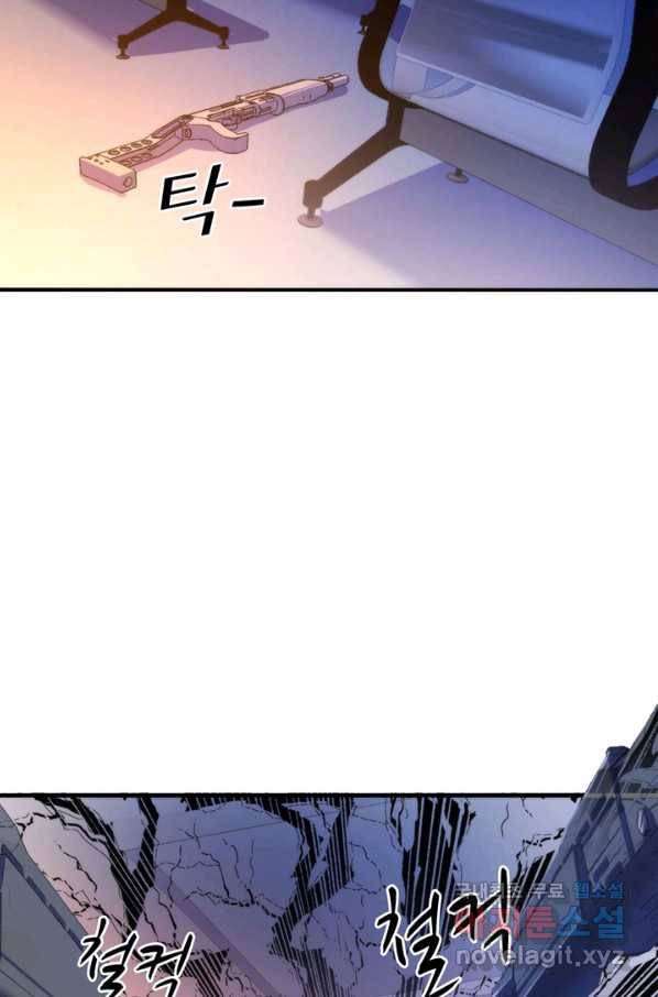 신이되다 - 크툴루신화 65화 53
