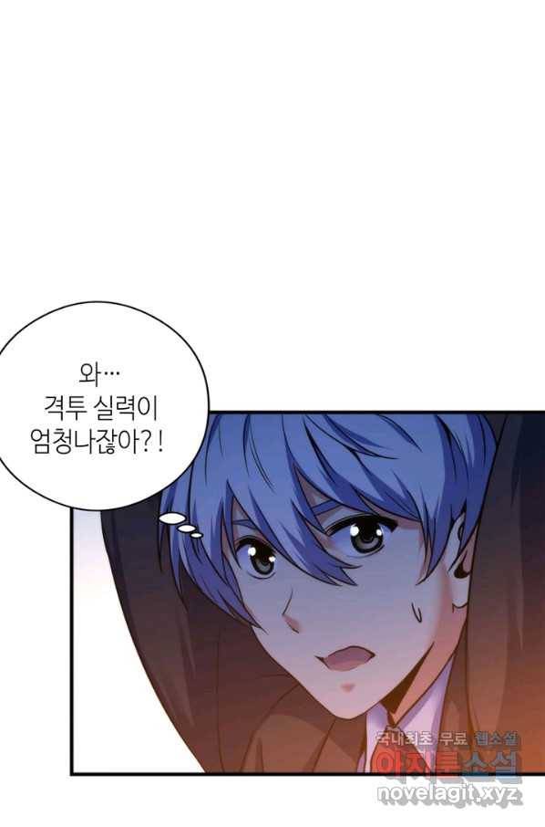 신이되다 - 크툴루신화 65화 55