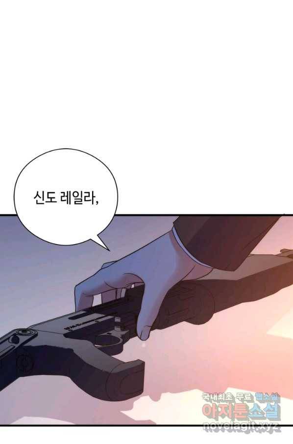 신이되다 - 크툴루신화 65화 56