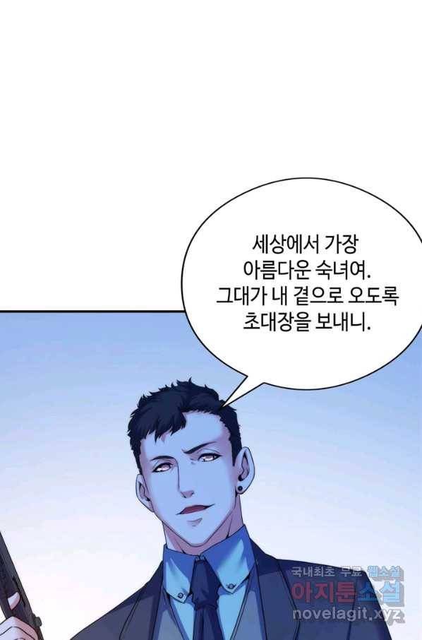 신이되다 - 크툴루신화 65화 57